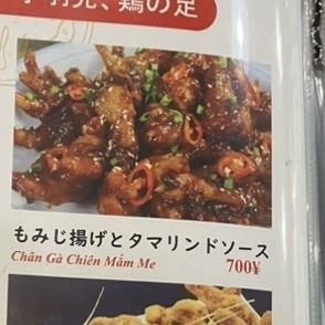 もみじ揚げとタマリンドソース