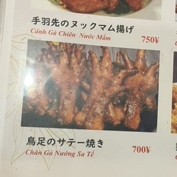 鳥足のサテー焼き