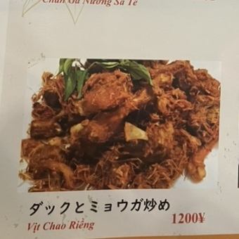 鴨肉炒日本薑