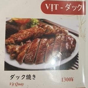 ダック焼き