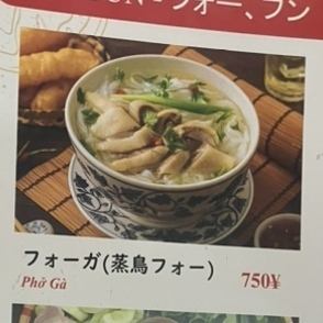 Pho Ga（清蒸鸡河粉）