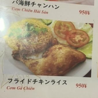 フライドチキンライス