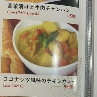 ココナッツ風味のチキンカレー