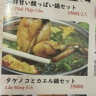 竹筍田雞火鍋套餐