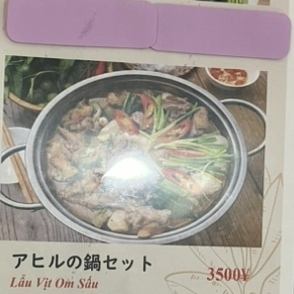 Duck hotpot set