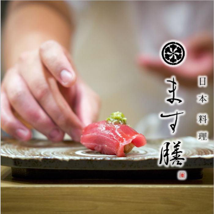 在沉浸式開放式廚房櫃檯，品嚐德島的季節性美食，滿足您的味蕾！