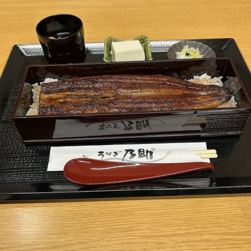 鰻一本重(一尾) 一日 限定10食