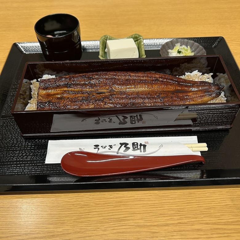 鰻一本重(一尾) 一日 限定10食