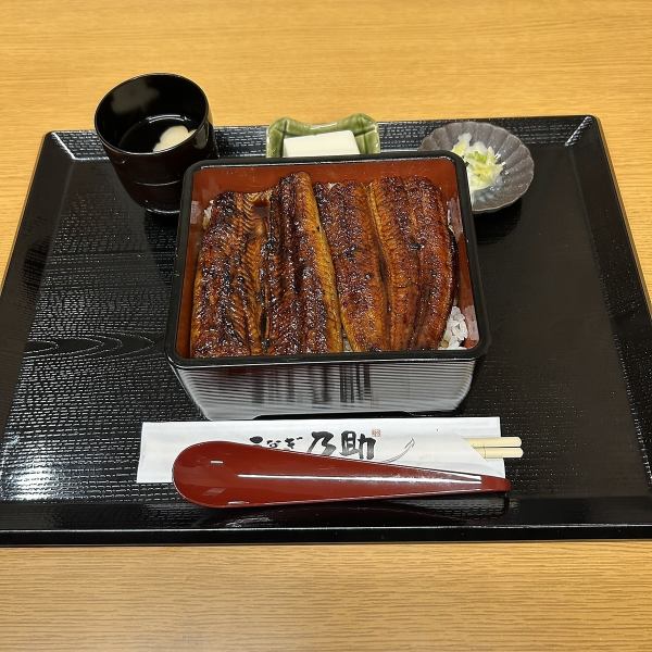 うな重