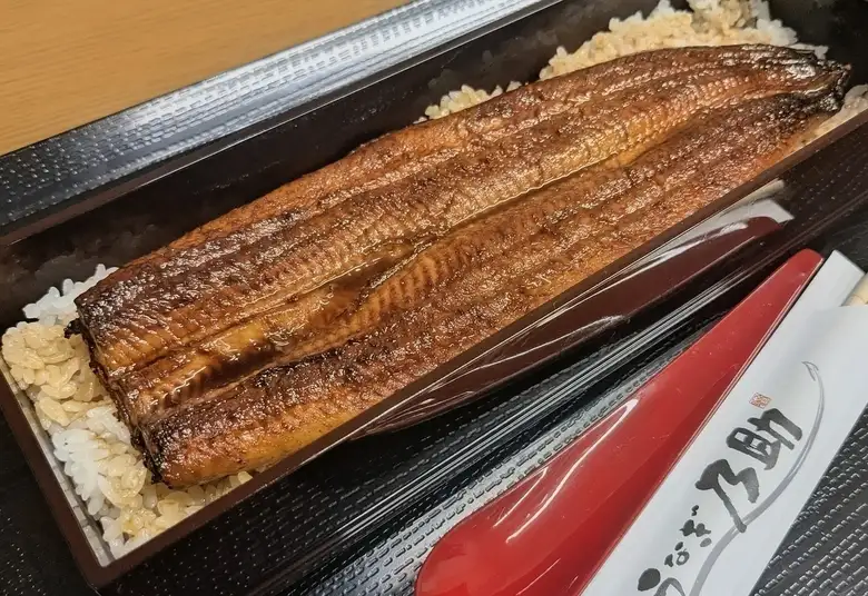 鰻一本重(一尾) 一日 数量限定
