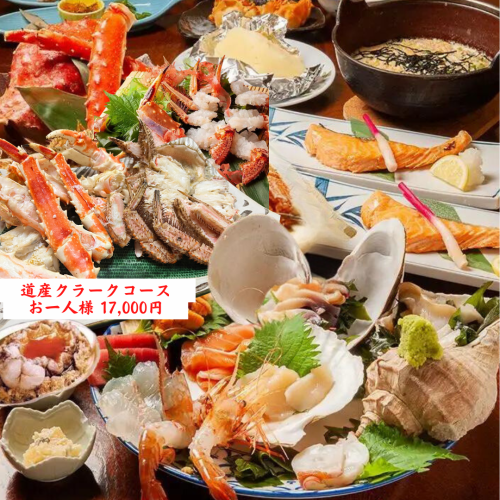 [Hokkaido Clark Course] 17,000 yen (tax included)