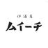 伊酒屋ムイーチ