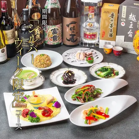限時特惠! 「銀禧特惠套餐」8道菜,包括黑醋雞、岩鹽大蝦等,原價5,500日元,現價4,500日圓。