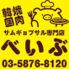 韓国焼肉 べいぶ