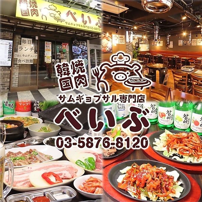 小岩にあるサムギョプサル専門店♪