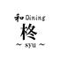 和Dining　柊　騎射場