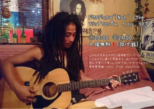 【2025/5/29(thu)】
FlipFlop×"INoL" Live
ﾌﾘｯﾌﾟﾌﾛｯﾌﾟ× イノル ﾗｲﾌﾞ

①20:00 ②21:00 ※お店は17:00-open 
入場無料❗(投げ銭)

レゲエの流れるやきとり居酒屋フリップフロップ
いつもと少し違った雰囲気で、ゆったりと飲んで食べて楽しんでみてはいかがでしょうか⁉

☆営業時間:17:00〜25:00
　(料理LO24:00 ドリンクLO24:30)
☆定休日:月曜

#INoL #イノル #レゲエサラダ 
#アコースティック #ライブ
#静岡エール飯 #清水エール飯 
#樽生クラフトビール #ビール女子
#yakitori #やきとり #焼き鳥
#焼き鳥屋 #居酒屋 #女子会  #飲み放題
#静岡市 #清水区 #清水駅 #新清水駅
https://www.hotpepper.jp/strJ000381021/