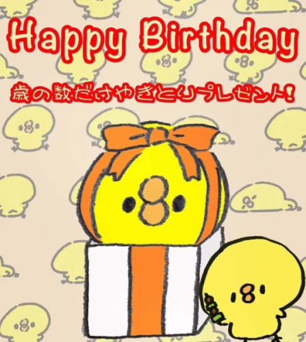 Happy Birthday 〜♪

大人気！誕生日企画
『歳の数だけ焼き鳥プレゼント』ご予約承り中！

ビックリなサプライズ！
20歳なら20本 50歳なら50本!
年齢分の焼き鳥をプレゼント♪
誕生日の前後3週間までが期限となります。

ぜひご利用ください。

※ 4名様以上/前日までに要予約/4500円以上のコース予約、
または飲み放題(2400円)ご利用のお客様に限ります。
混雑を避けるため、1日1組様限定とさせていただきます。

☆営業時間:火曜〜日曜17:00〜25:00
　(料理LO24:00 ドリンクLO24:30)
☆定休日:月曜

#happybirthday #誕生日プレゼント 
#プレゼント #プレゼント企画 
#樽生クラフトビール #ビール女子
#yakitori #やきとり #焼き鳥 #誕生日 
#焼き鳥屋 #居酒屋 #女子会  #飲み放題 #ハッピーアワー 
#静岡市 #清水区 #清水駅 #新清水駅
https://www.hotpepper.jp/strJ000381021/