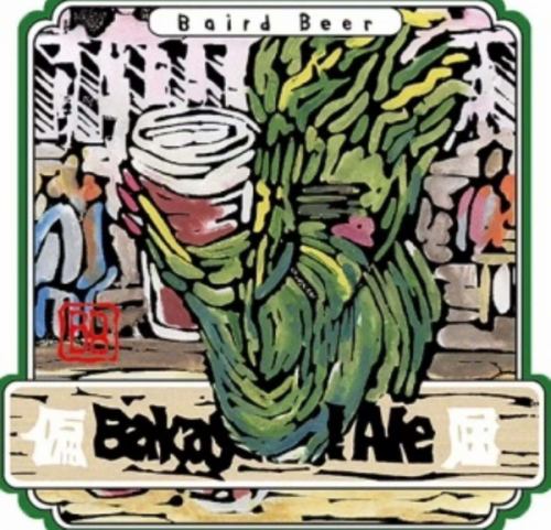 数量限定❗️
【ばかやろー！なレーズンバターサンド】

レーズン(とチョッとだけマンゴー)を、ばかやろー！エールに漬け込んでバターサンドに🎵
ばかやろーエール🍺と一緒にどうぞ(＾∇＾)ﾉ♪

【ばかやろー！エール】
華やかなホップの香りと甘いフルーティーな香り。
しっかりした苦みがあり、黒蜜のような甘さとアルコールの温かさが追いかけてきます。

☆営業時間:17:00〜25:00
　(料理LO24:00 ドリンクLO24:30)
☆定休日:月曜

#bairdbeer #ベアードビール 
#ばかやろーエール 
#レーズンバター
#バターサンド
#樽生クラフトビール #ビール女子
#yakitori #やきとり #焼き鳥
#焼き鳥屋 #居酒屋 #女子会  #飲み放題
#静岡市 #清水区 #清水駅 #新清水駅
https://www.hotpepper.jp/strJ000381021/