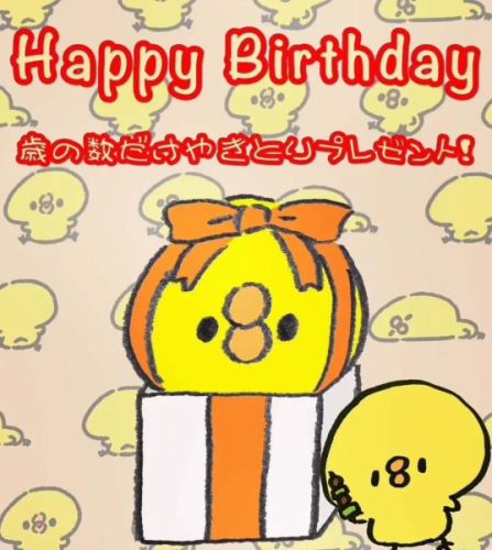 生日快乐〜♪

非常受欢迎！生日活动
我们现在接受“赠送与你年龄一样多的烤鸡串”活动的预订！

真是个惊喜！
如果你20岁，就买20瓶；如果你50岁，就买50瓶！
根据你的年龄，免费领取一份烤鸡串！
截止日期为生日前后三周内。

请务必使用。

*4人及以上团体需提前一天预约。课程费用4500日元及以上需预约。
或者，此优惠仅适用于订购无限畅饮套餐（2400日元）的顾客。
为避免过度拥挤，我们将限制每天只接待一位客人。

☆营业时间：周二-周日17:00-25:00
（烹饪 LO24:00 饮料 LO24:30）
☆ 定休日：周一

#生日快乐#生日礼物
#礼物 #礼品活动
#烤鸡串
https://www.hotpepper.jp/strJ000381021/