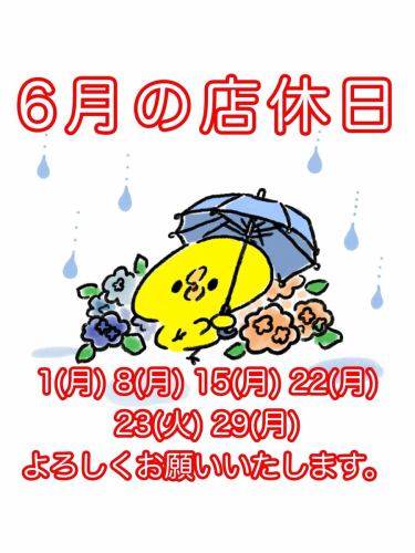 【6月の店休日】
1(月) 8(月) 15(月) 22(月) 23(火) 29(月)

よろしくお願いいたします。

☆営業時間:火曜〜日曜17:00〜25:00
　(料理LO24:00 ドリンクLO24:30)
☆定休日:月曜

#6月 #店休日 
 #やきとり #焼き鳥
#居酒屋
https://www.hotpepper.jp/strJ000381021/