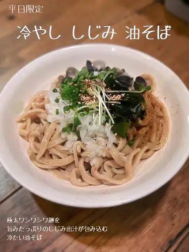 【평일 한정】 차가운 시지미 기름 소바

굵은 독수리 국수를 맛이 듬뿍 들어간 국물이 감싸는,
차가운 기름 메밀입니다.

〆의 생각이 이제 한잔 마시고 싶어지는 맛이므로 요주의 ⚠️

따뜻한 구슬, 작은 쌀, 수프 나누어 등등 추가 토핑도 🉑

※기름 곁만의 주문은 삼가해 주십시오.

☆영업 시간:화요일~일요일 17:00~25:00
(요리 LO24:00 음료 LO24:30)
☆정기휴일:월요일

#냉기 #시지미 #기름 소바
#타루크래프트맥주 #야키토리
https://www.hotpepper.jp/strJ000381021/