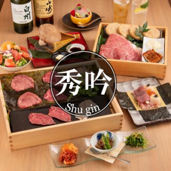 [Shugin] Special meat sushi, Wagyu beef, five kinds of hormones, etc. (also suitable for banquets)