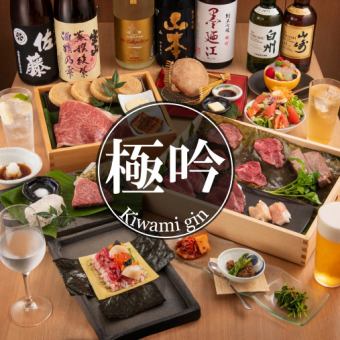 [Kiwamigin] Chateaubriand, cutlets, special meat sushi, etc. ≪Also suitable for banquets≫