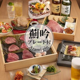 [Kigin Anniversary] Dessert plate + special meat sushi, rare Tenkei-go, six types of Wagyu beef, etc.