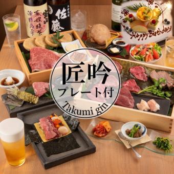 [Takugin Aniva Sari] Dessert plate + Chateau Briand, special meat sushi, etc.