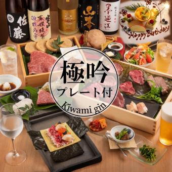 [Gokugin Aniba Sari] Dessert plate + Chateau Briand cutlet, special meat sushi, etc.