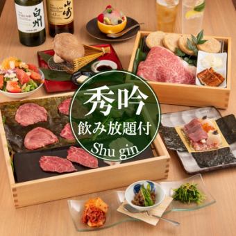 [Shugin] Special meat sushi, Wagyu beef, 5 types of hormones, etc. + all-you-can-drink ≪Great for banquets≫