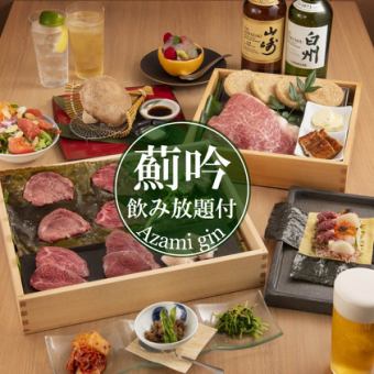 [Agin] Special meat sushi, Tenkei-go, Wagyu beef, 6 kinds of hormones, etc. + all-you-can-drink ≪Great for banquets≫