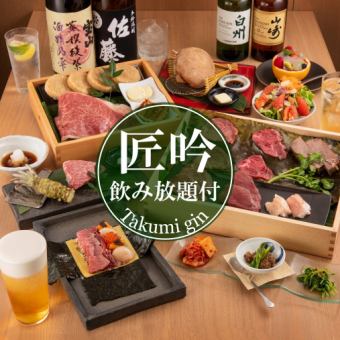 [Takugin] 夏多布里昂、特製肉壽司等+無限暢飲≪宴會也可以≫