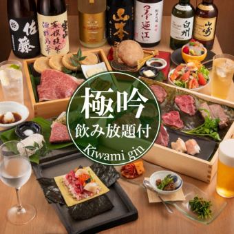 [Gokugin] Chateaubriand, cutlets, special meat sushi, etc. + all-you-can-drink ≪Great for banquets≫