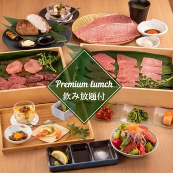 [Lunch only] Premium lunch yakiniku kappo <8 dishes + all-you-can-drink included>
