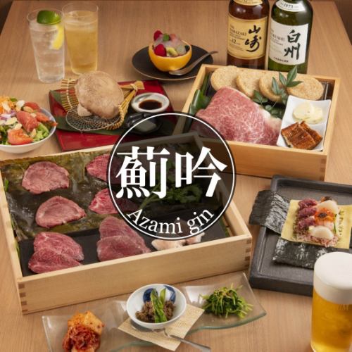 [Agin] 7 items including Ginjiro's special meat sushi, rare Tenkei-go, kelp-squeezed wagyu beef, wagyu beef with special sauce, and 6 kinds of hormones.