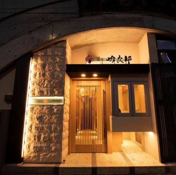 這是一家將成人藏身之處的人所熟知的商店。在丸之內隆重開幕的“ Ginjiro Yakiniku”。[距離丸之內步行3分鐘以內]您也可以從有樂町使用它！
