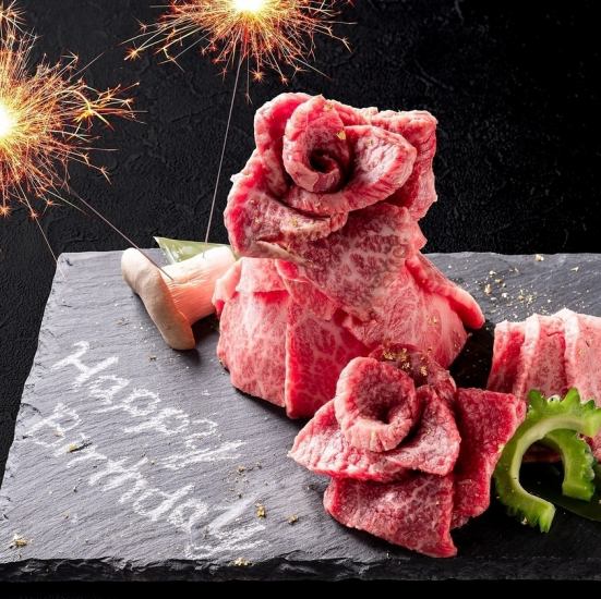We will also prepare memorable birthday beef! *Reservation required