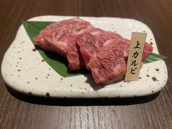 Miyako beef top rib/Miyako beef top loin each
