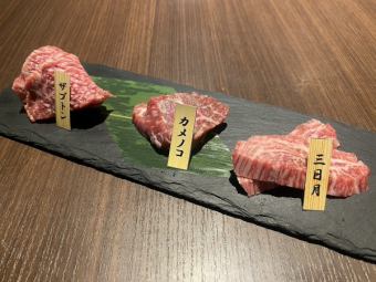 Assortment of 3 types of rare Miyako beef parts