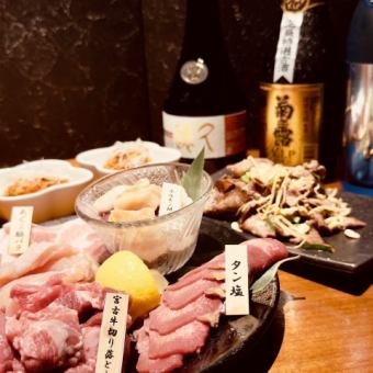 【冬季限定】◆お得コース◆全8品 飲み放題込み6900円(税込)