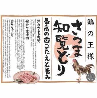 炭烤奇蘭雞肉韃靼