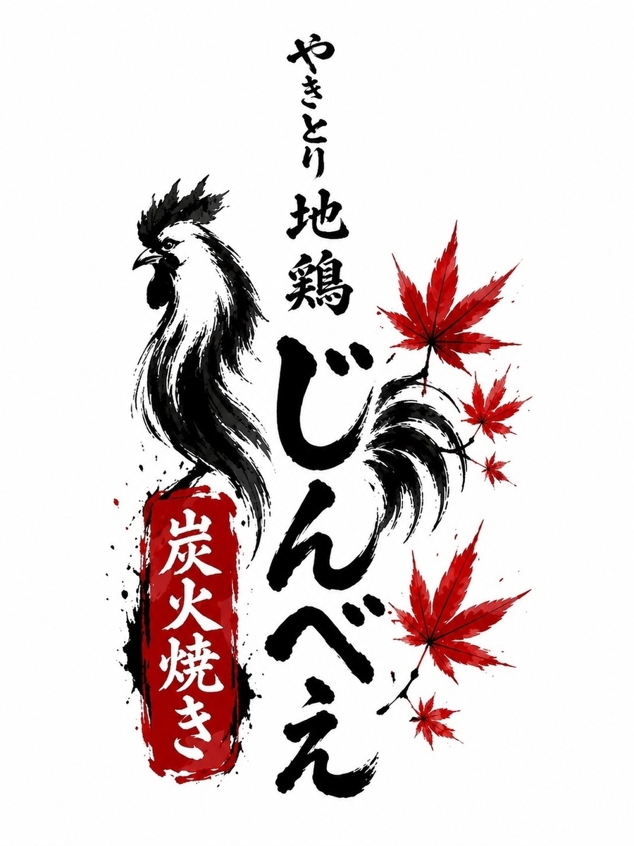 【季節の食材を職人の技で楽しむお店】接待や会食に最適なコースございます。