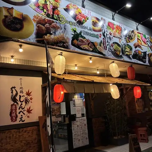포장마차풍