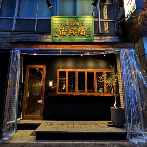 <p>普段使いできる大衆酒場は金山駅から徒歩3分！カウンターやテーブル席、個室ご用意しております！カウンターでさくっと焼きたての焼き鳥を楽しんだり、宴会や飲み会など、様々ご利用が可能！</p>