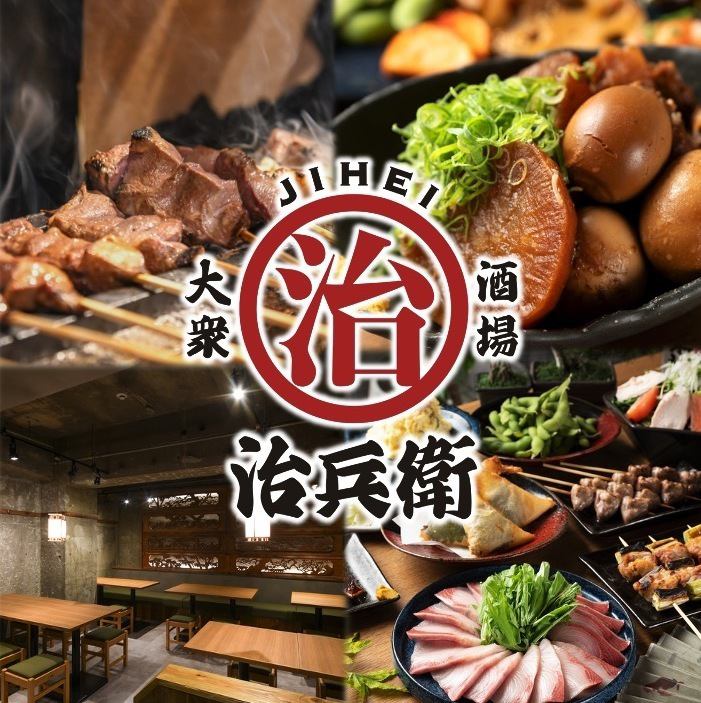 焼き鳥と「どて料理」が旨い大衆酒場！