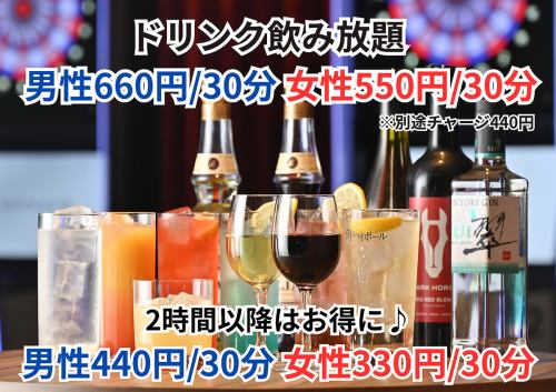 [80] All-you-can-drink varieties! A rich lineup!