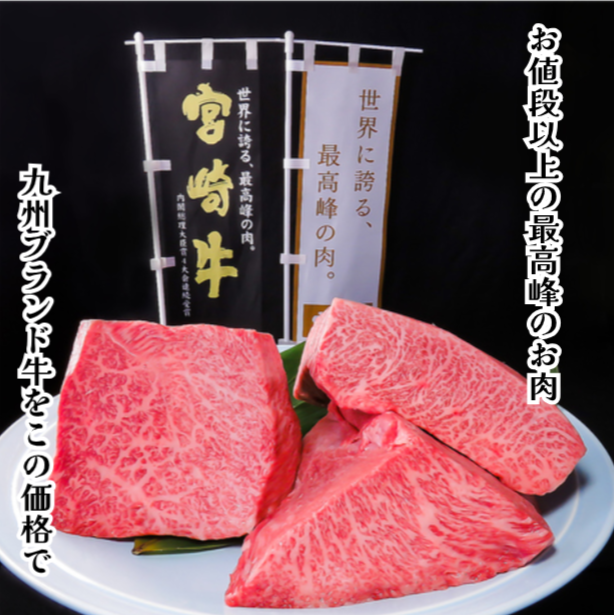 厳選された最上級の肉の旨味をぜひご堪能ください。