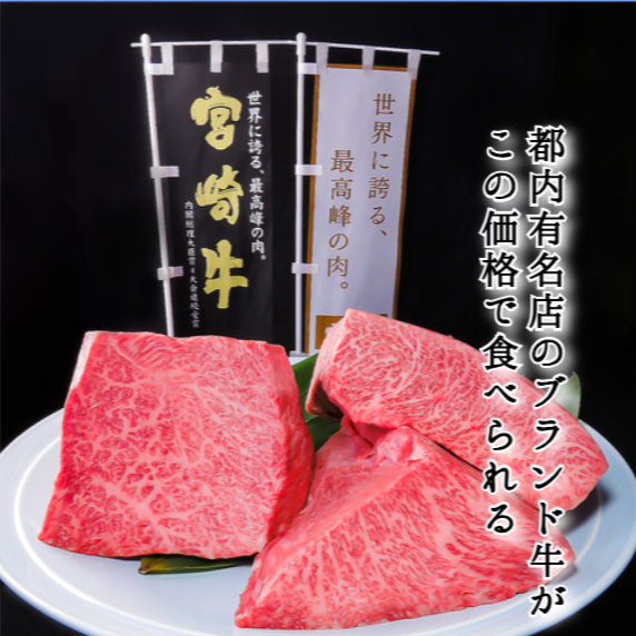 厳選された最上級の肉の旨味をぜひご堪能ください。